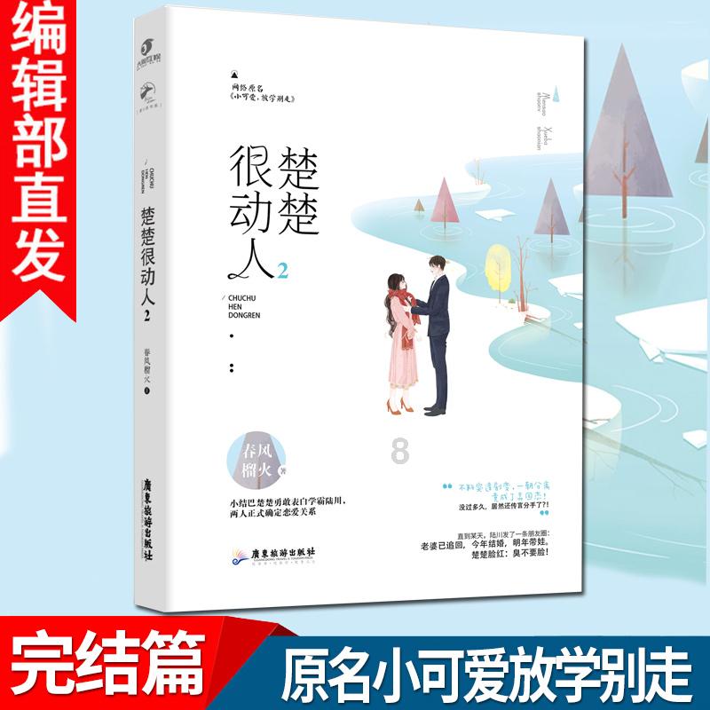 父母打骂孩子，孩子是不是没有心理问题？游戏画面