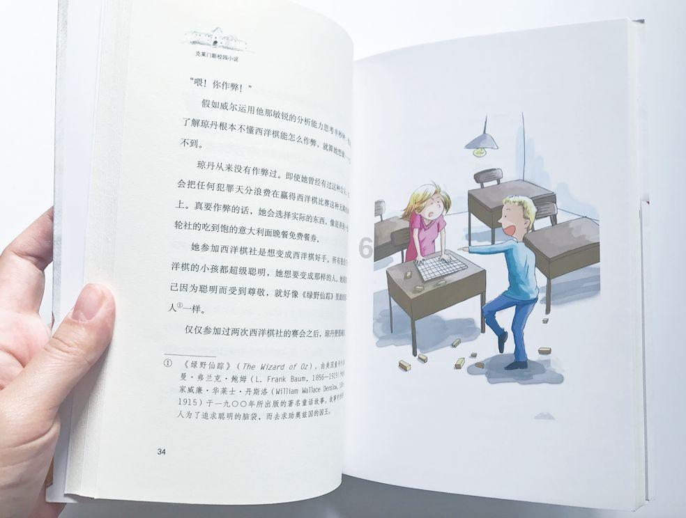 机器人罗博