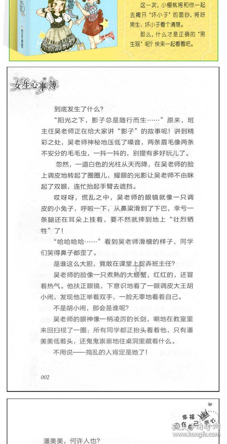 乱斗西游2