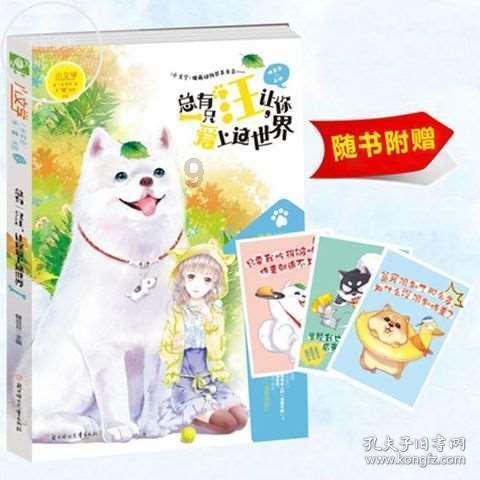 蝎子逃生之地