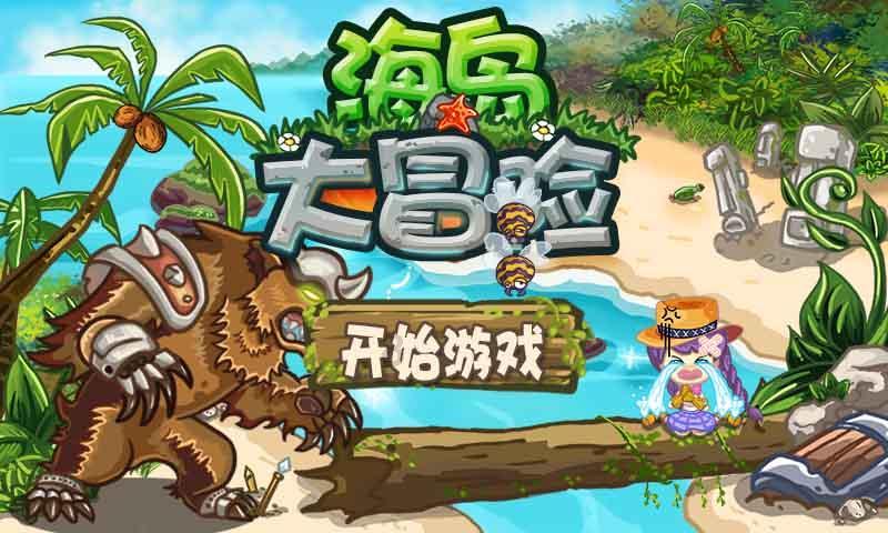 恐龙绝地逃生