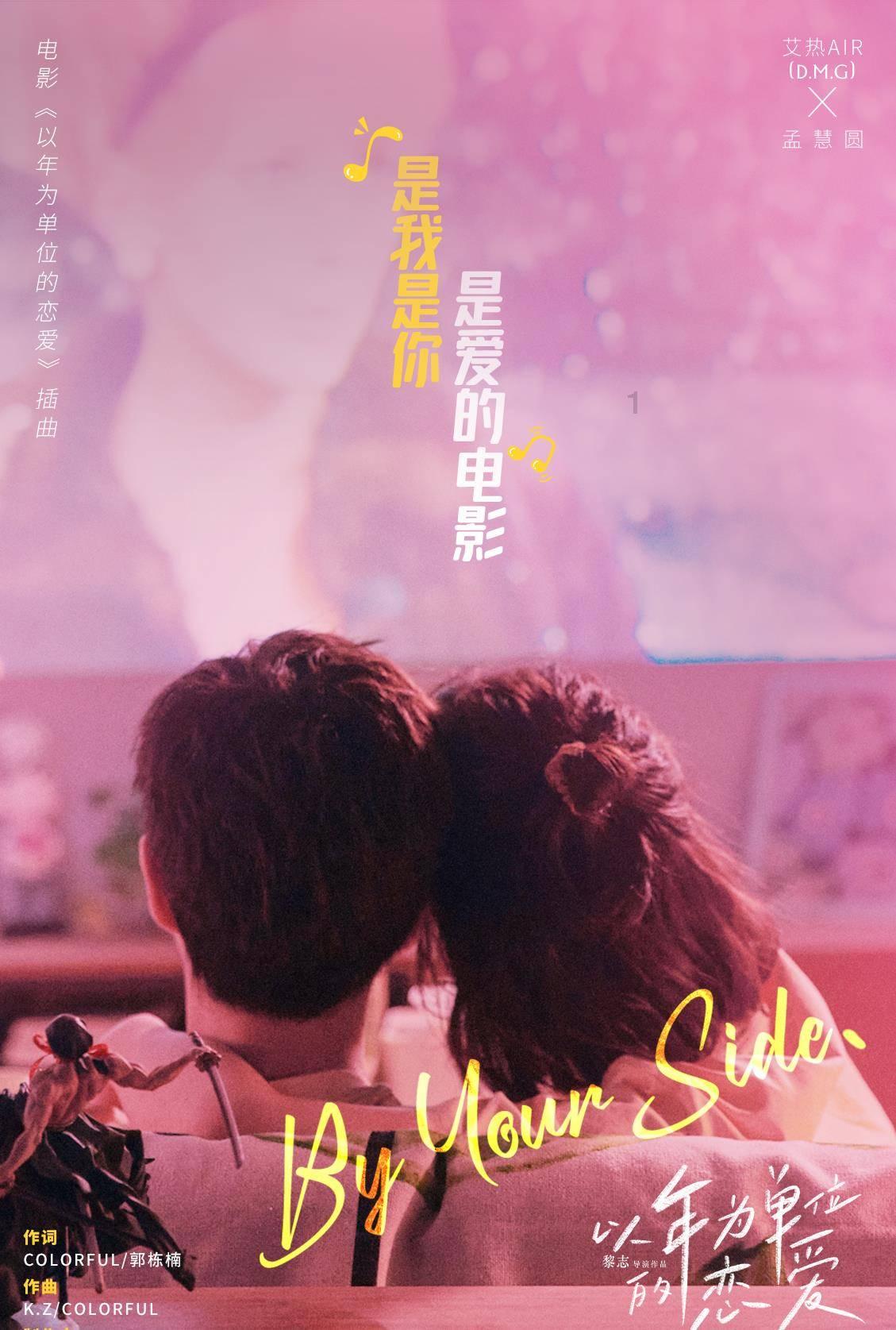 超级男孩向前冲