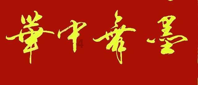 逃离天伯伦森林