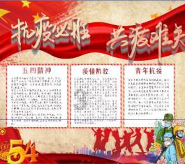 镇魔曲