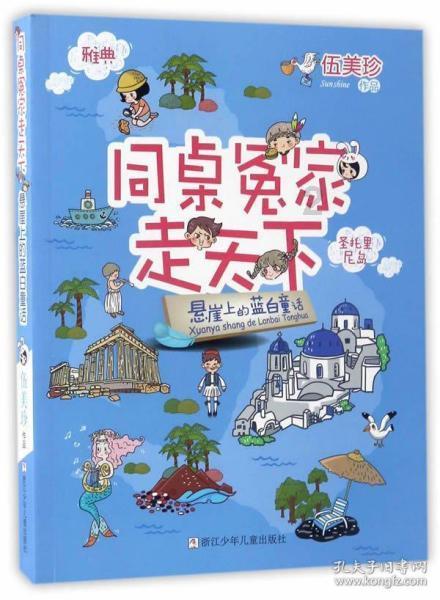 救援落湖男孩